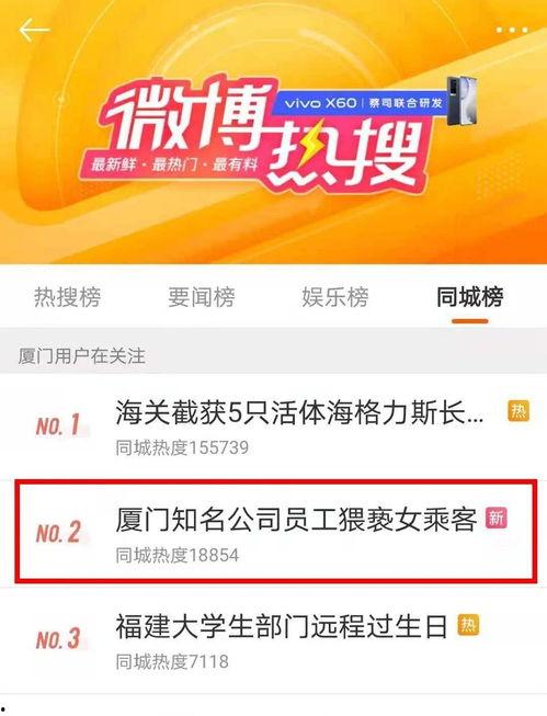 升仕员工爆料视频,揭秘公司内部真实情况